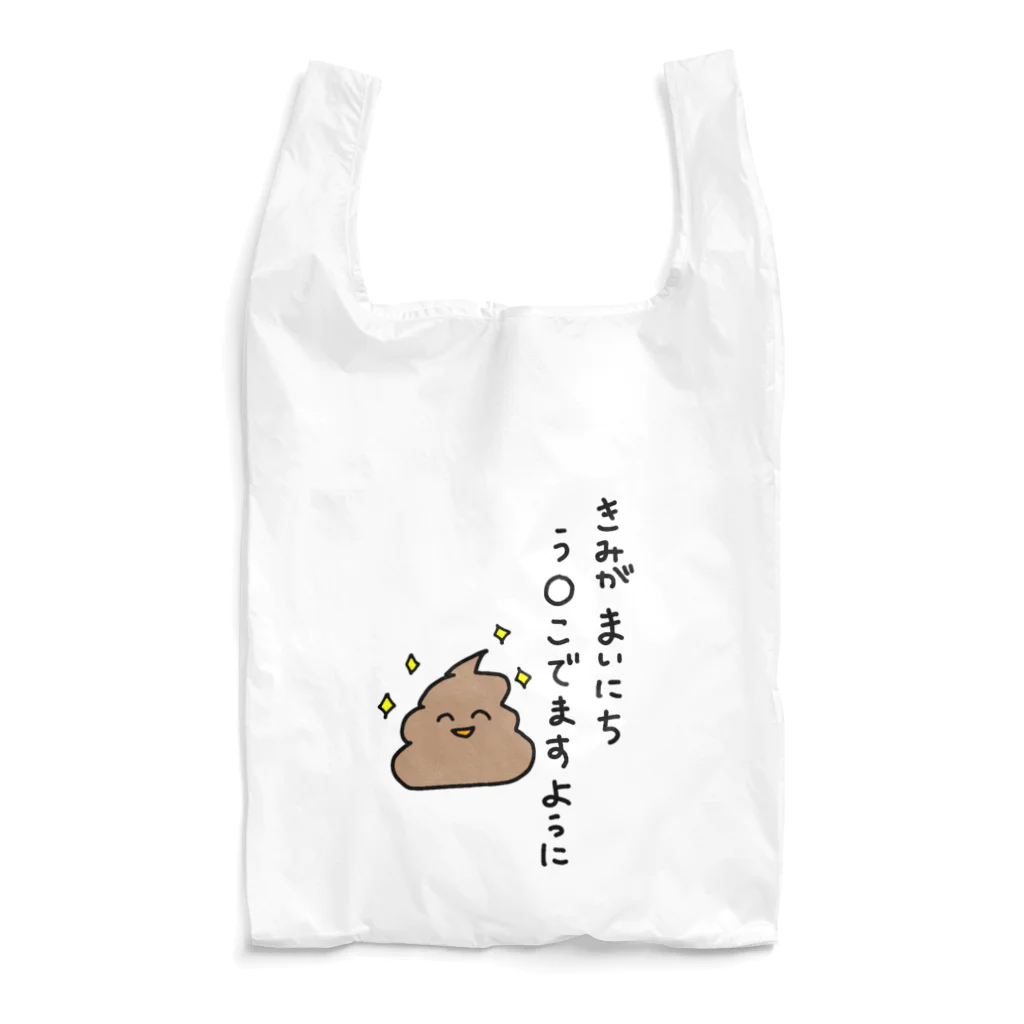 SiPのうんこ(願) Reusable Bag