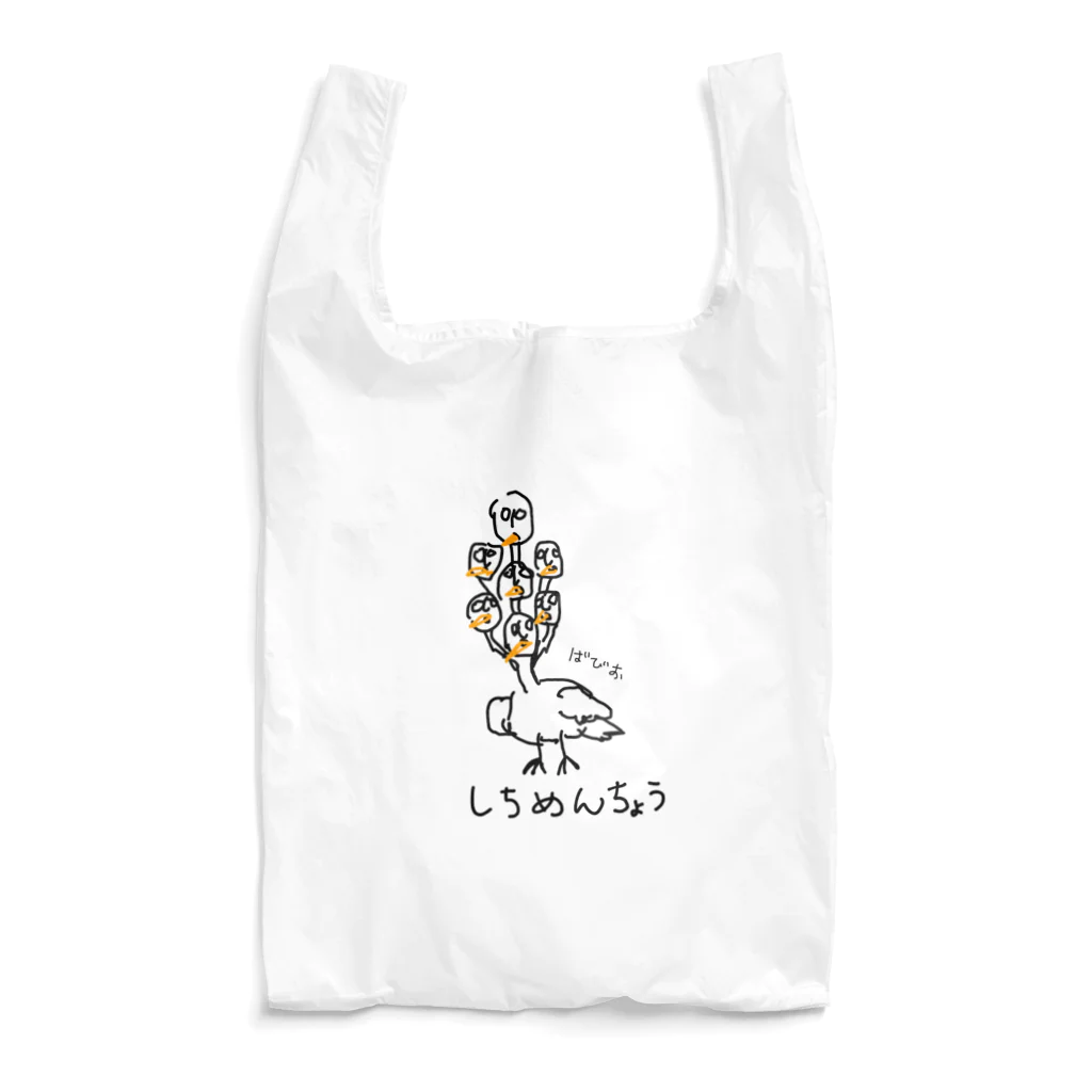 夢遊病患者　ヤバいショップのしちめんちょうby,ばびお Reusable Bag