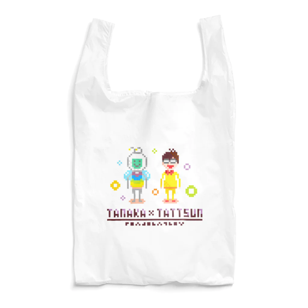 潜伏宇宙人たなかの今夜もビートゥギャザーしようぜ！ドット絵 Reusable Bag