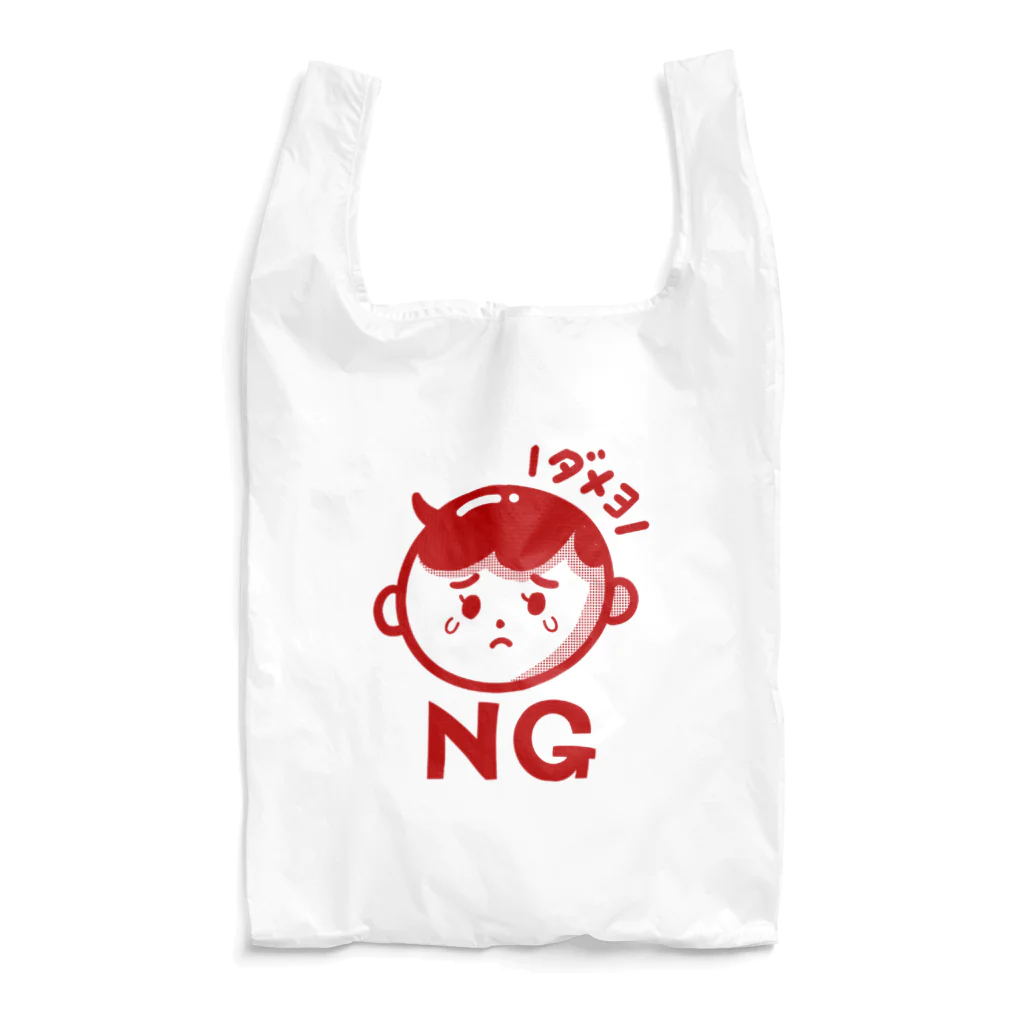 ことり屋のNG坊や Reusable Bag