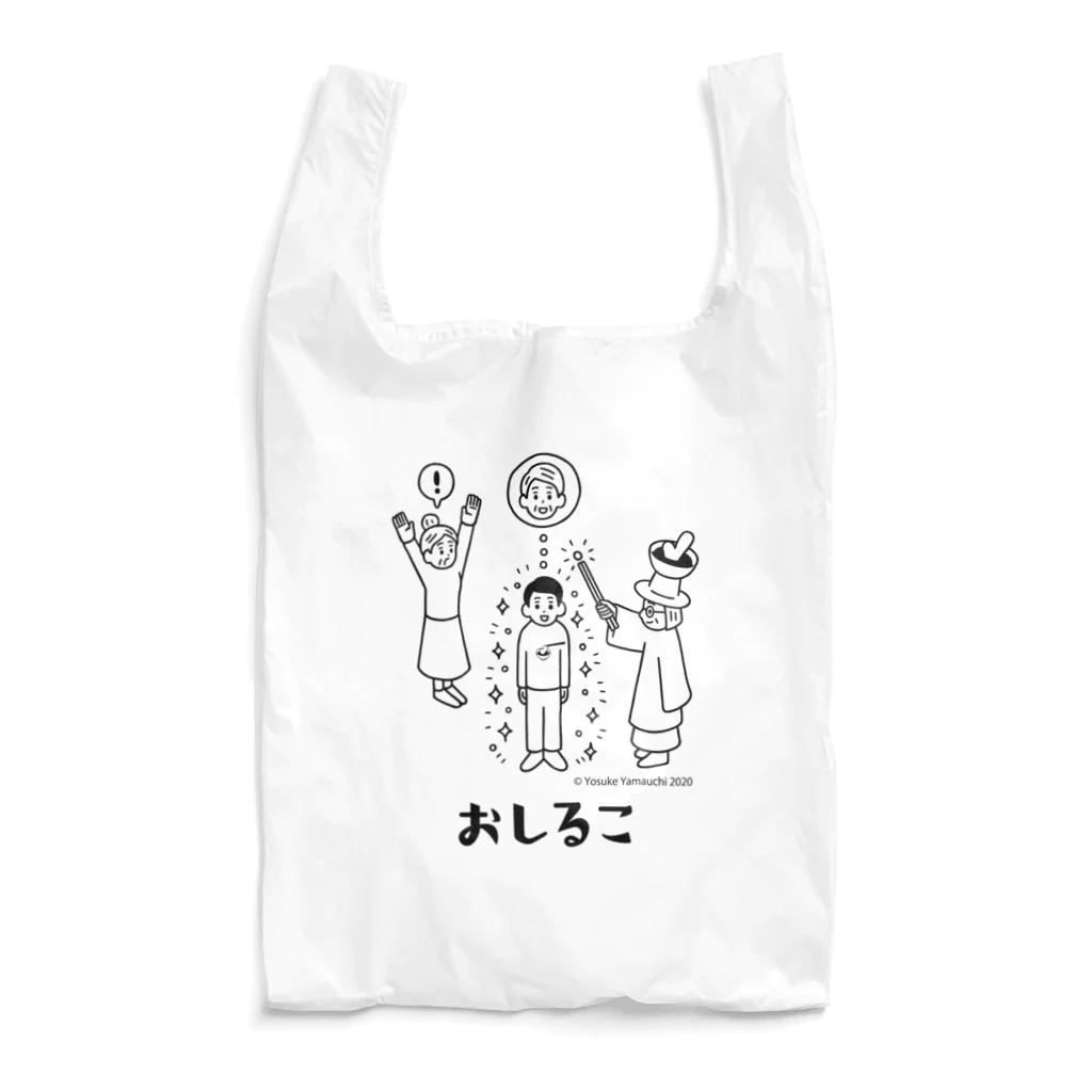 「おしるこ」公式ストアのおしるこ公式グッズ<おしるこの魔法> Reusable Bag