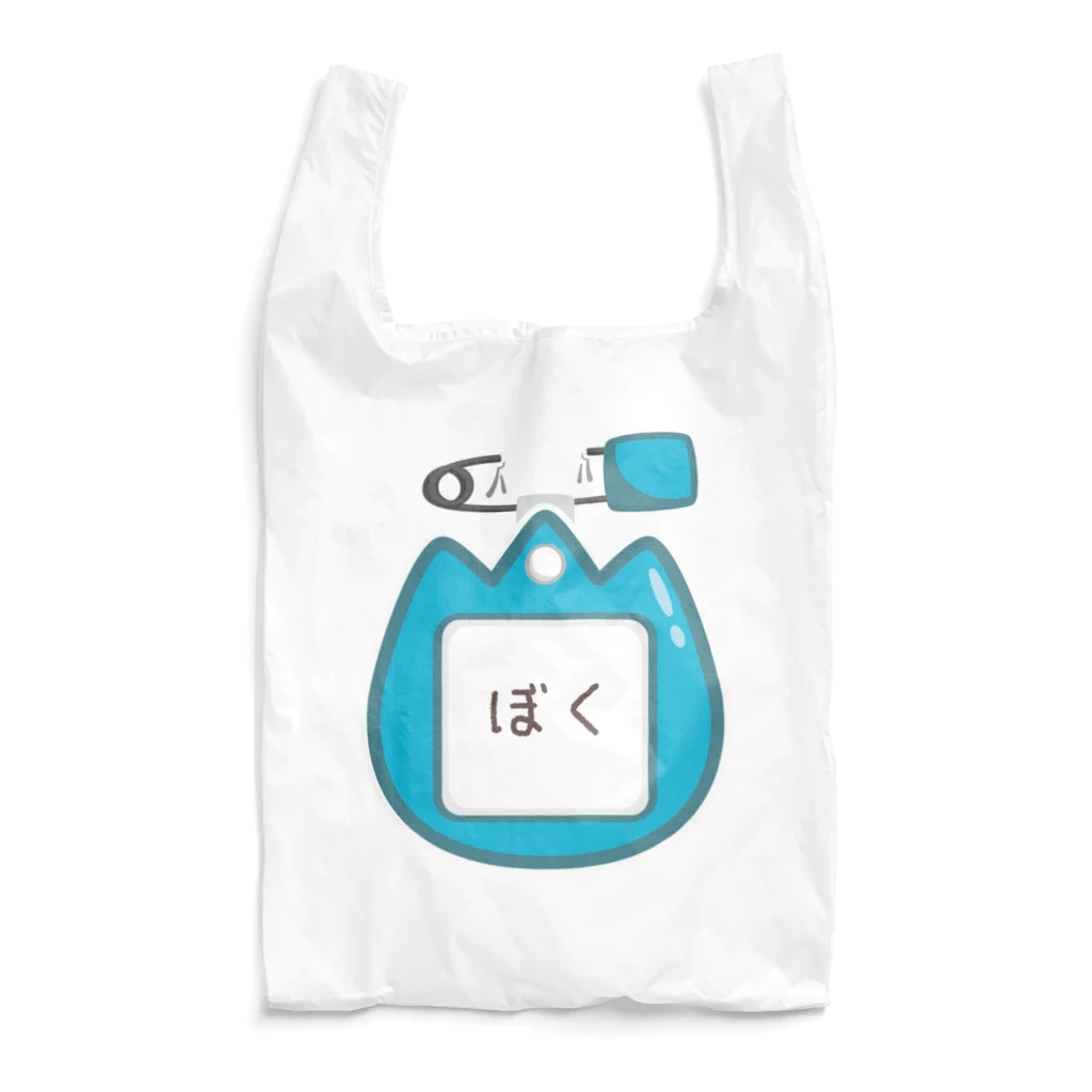 イラスト MONYAAT のCT129 幼稚園バッチ・名札D*ぼく Reusable Bag