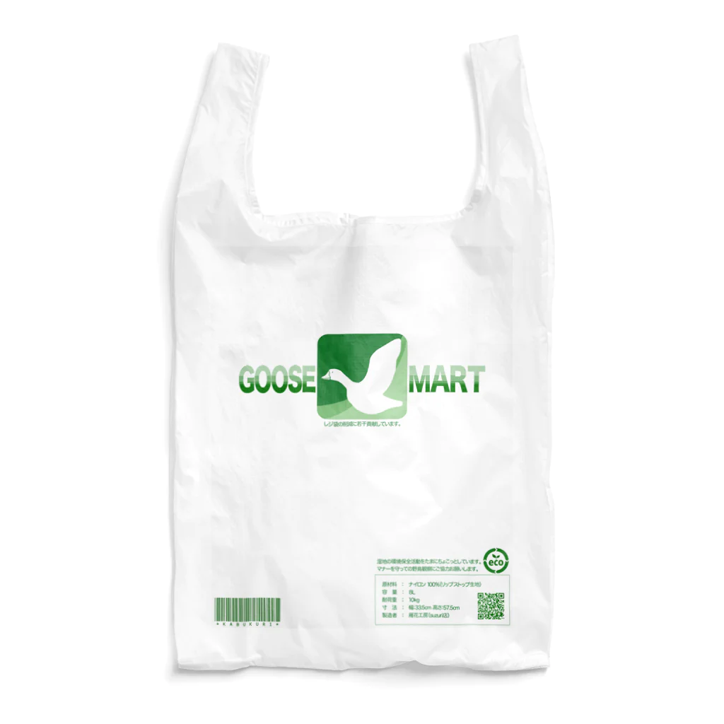 雁花工房（寄付アイテム販売中です）のGOOSE MART（改良版） Reusable Bag