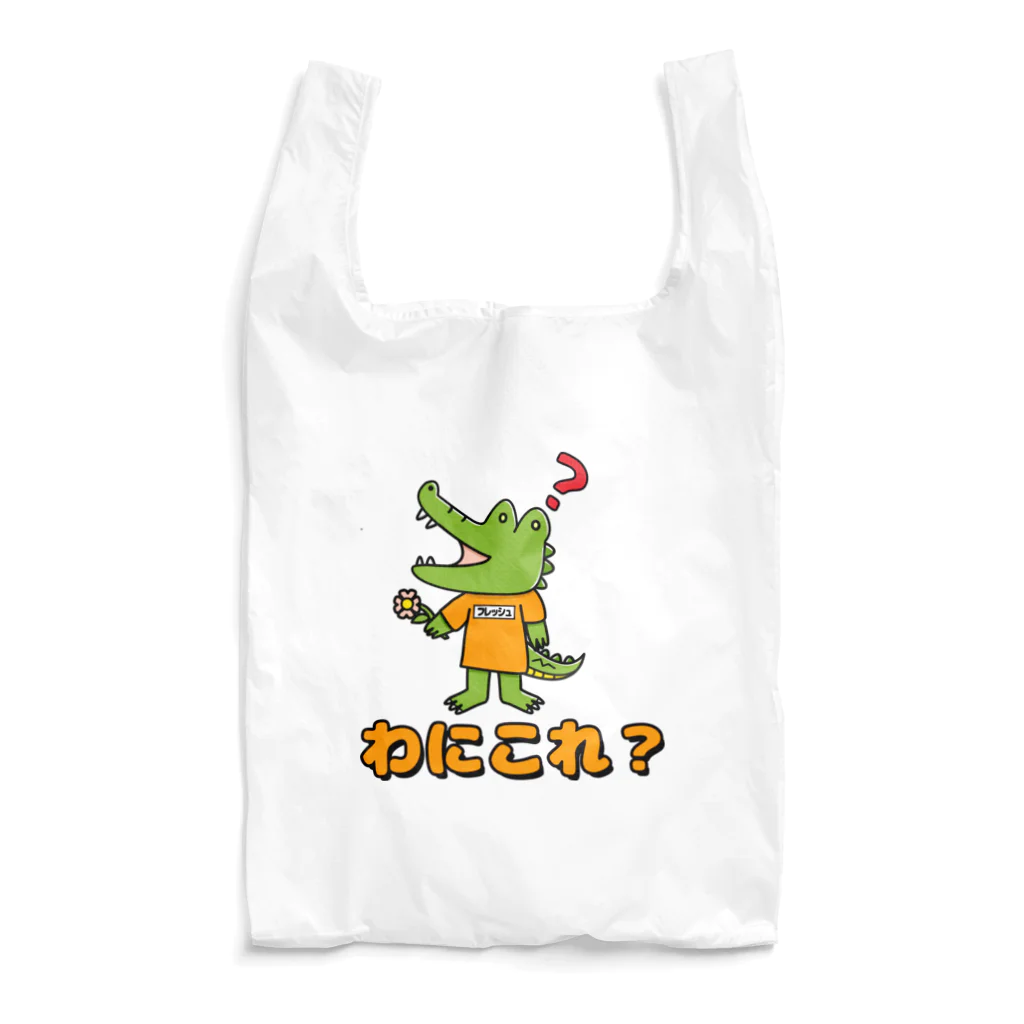 Tokyo Fresh Podcast Official Shopのアホワニ Reusable Bag