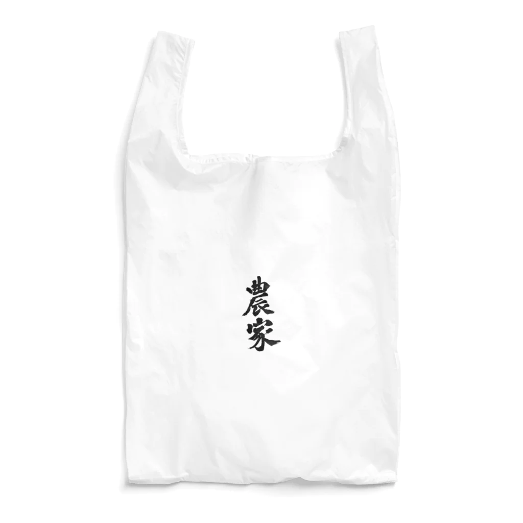 Hochiku阿部の農家　のうか　farmers 漢字 Reusable Bag