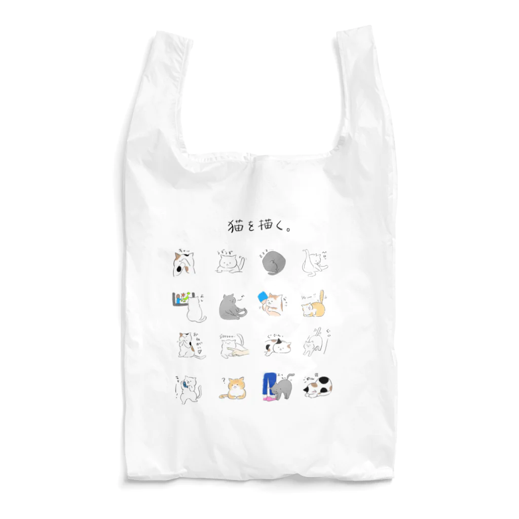 sol-fa0914の猫を描く。 Reusable Bag