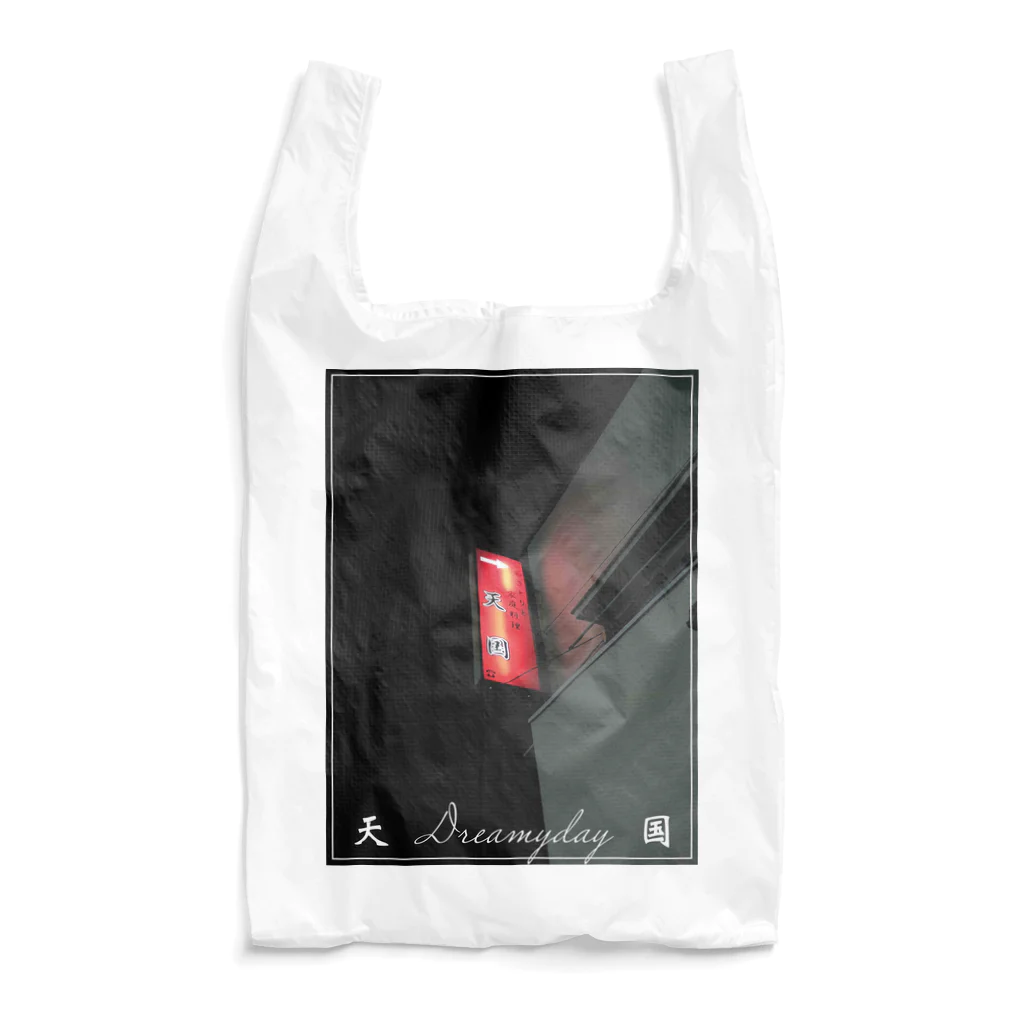 269_のTENGOKU2 Reusable Bag