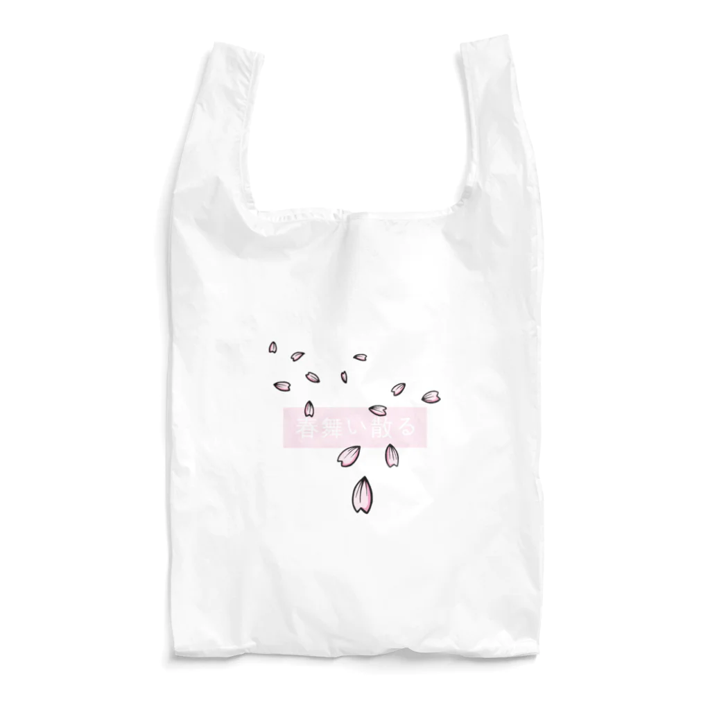 nowの春舞い散る Reusable Bag