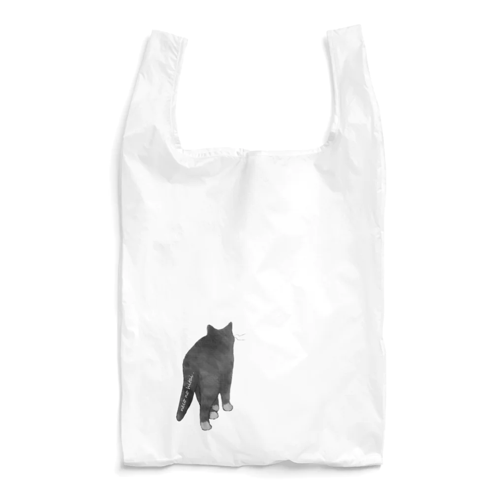 ねこのひたいのrojiura_sabatora Reusable Bag