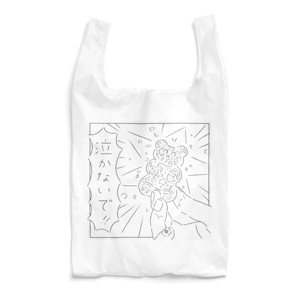 ツルモトマイのはげまし Reusable Bag