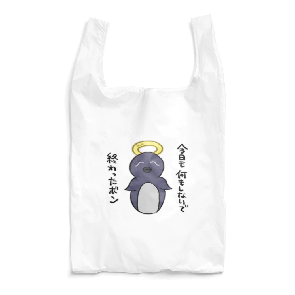 リリカルおとうふマンの今日も何もしないで終わったボンちゃん Reusable Bag