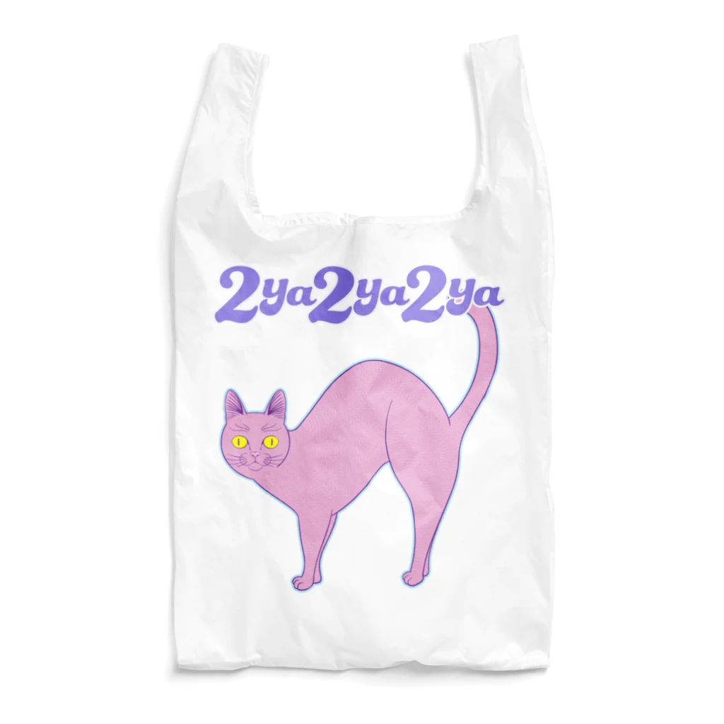 2ya2ya2ya(ニャーニャーニャー)のニャゴス Reusable Bag