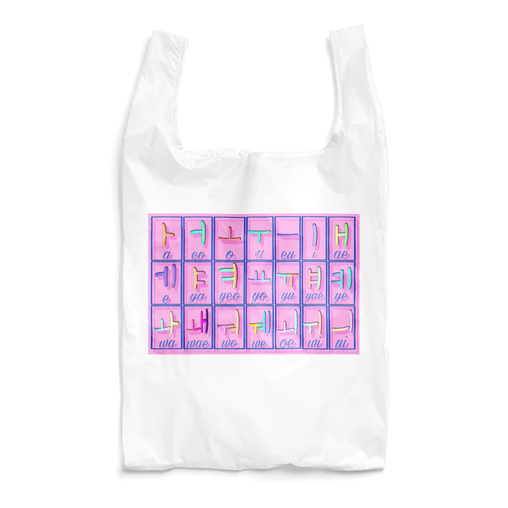 LalaHangeulのハングル母音とローマ字の対応表 Reusable Bag