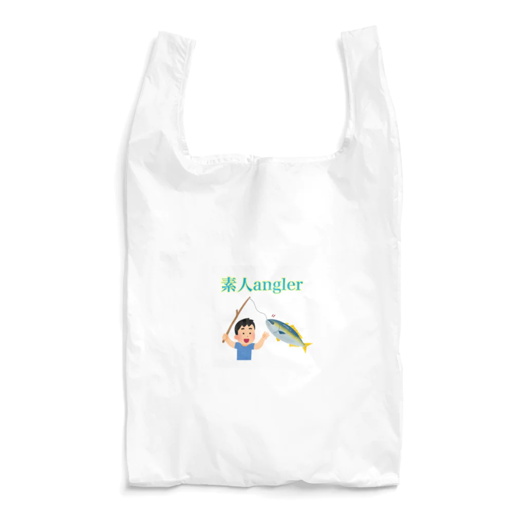 素人anglerみちくん🐟のブリ釣っちゃった🐟 Reusable Bag