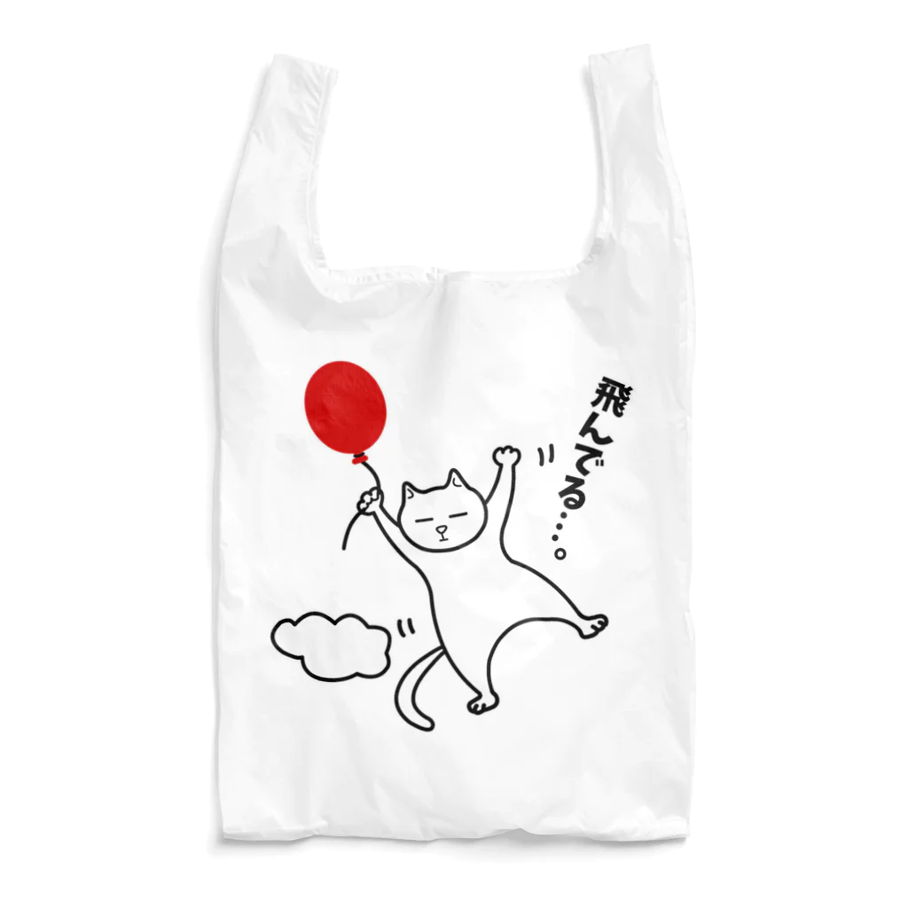 ハナのお店の風船で飛んじゃった猫 Reusable Bag