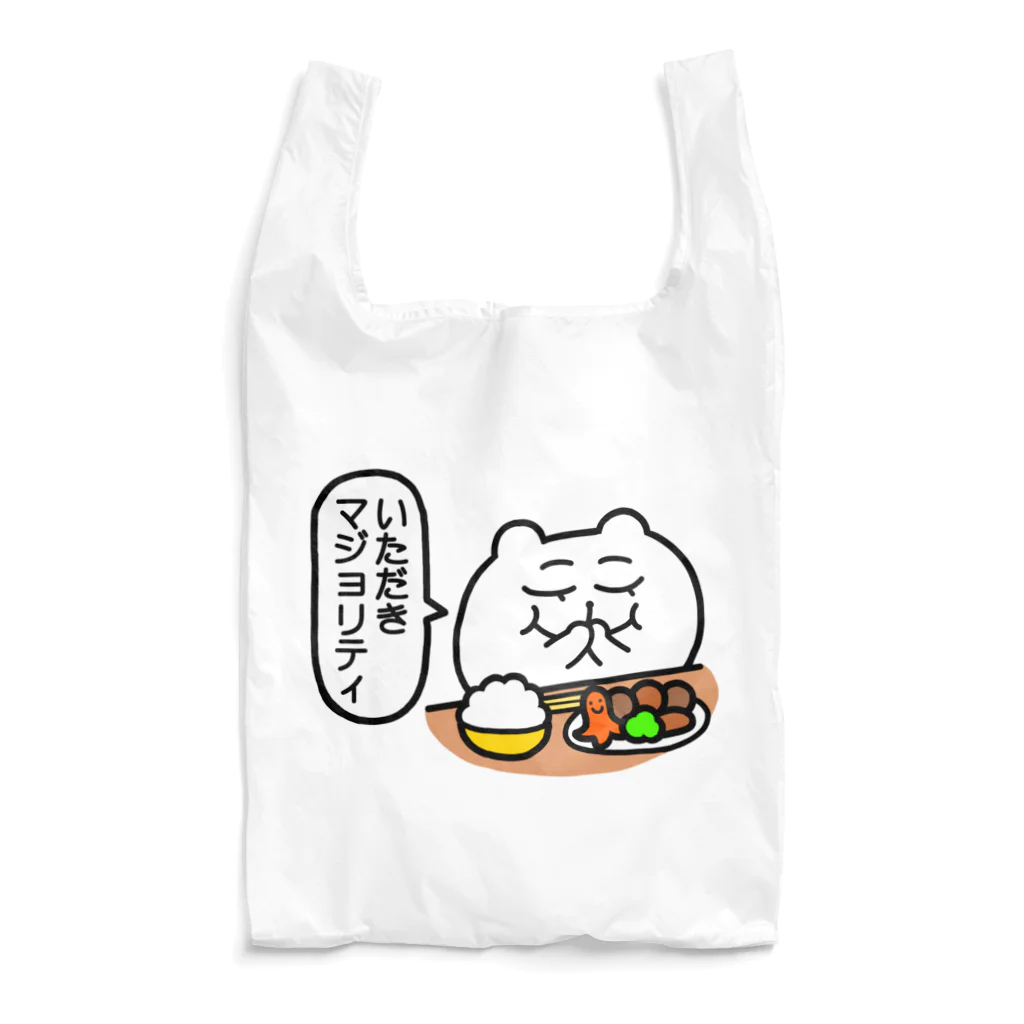 ヨロでございま府のいただきマジョリティ🍱 Reusable Bag