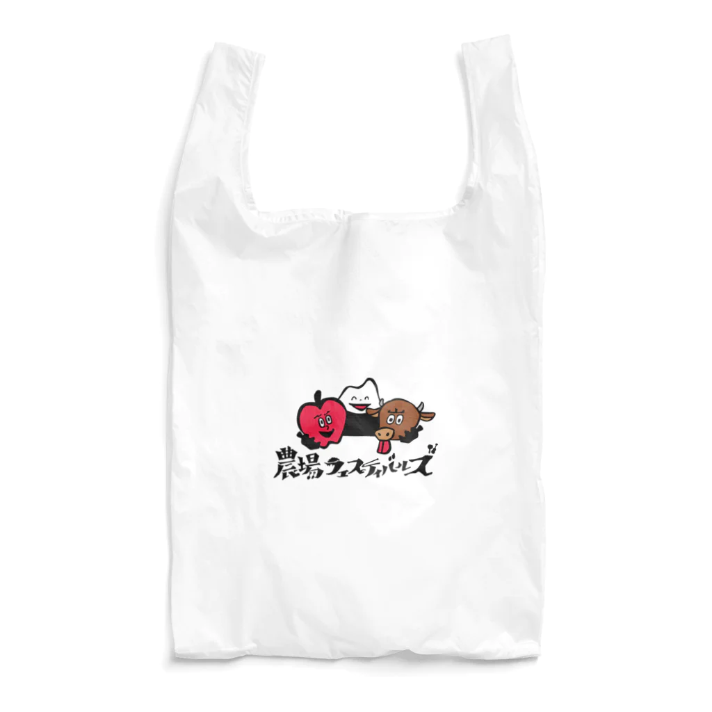 農場フェスティバルズ公式グッズの【かわいい版】農場フェスティバルズ公式グッズvol.1 Reusable Bag