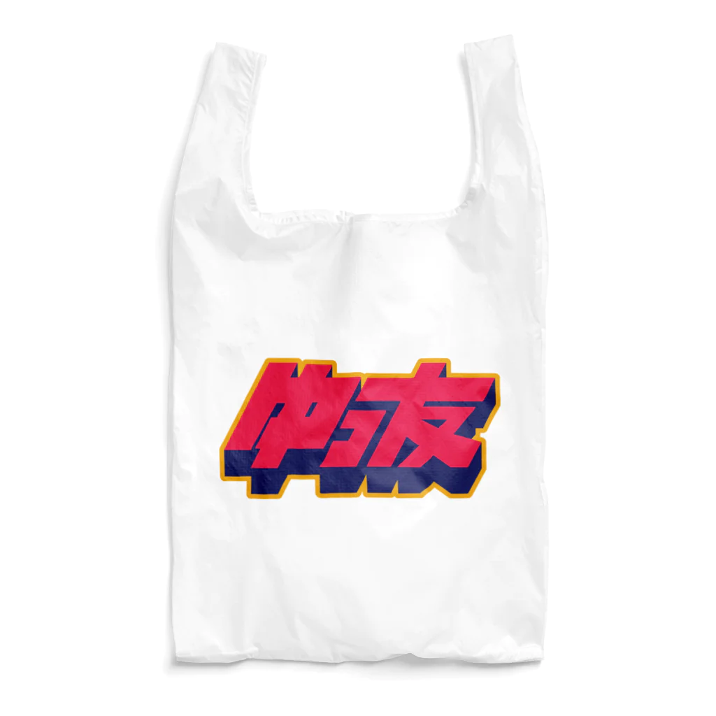 Yutori freeter（ゆとりフリーター）のゆっ友ロゴ Reusable Bag