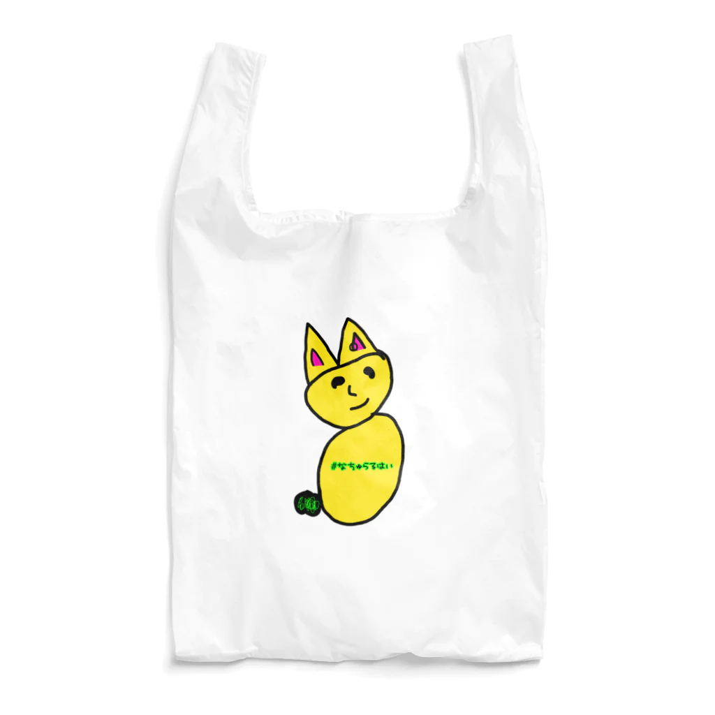 #なちゅらるはいの#なちゅらるはい  いろちがいうさぎ Reusable Bag