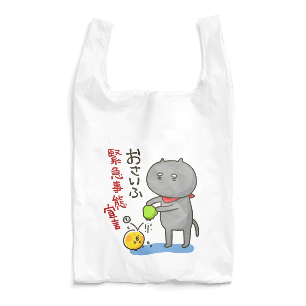 sagaoujiのおさいふ緊急事態宣言 Reusable Bag