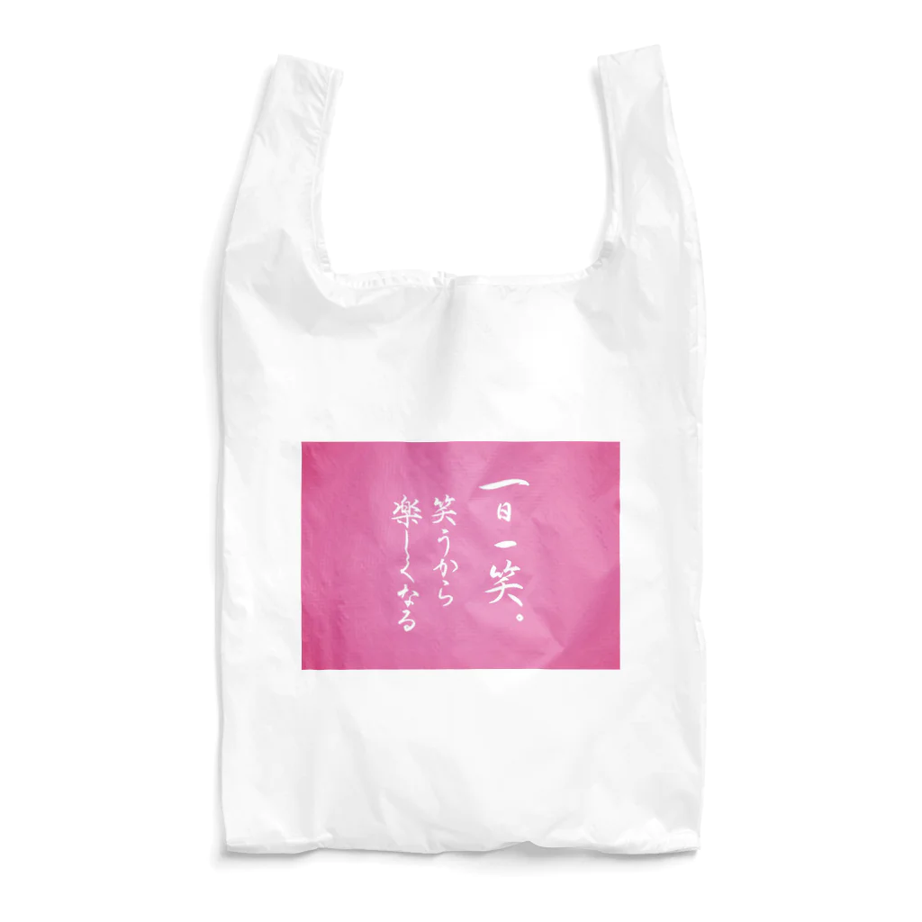 junka書ジャラリーの一日一笑  ピンク Reusable Bag