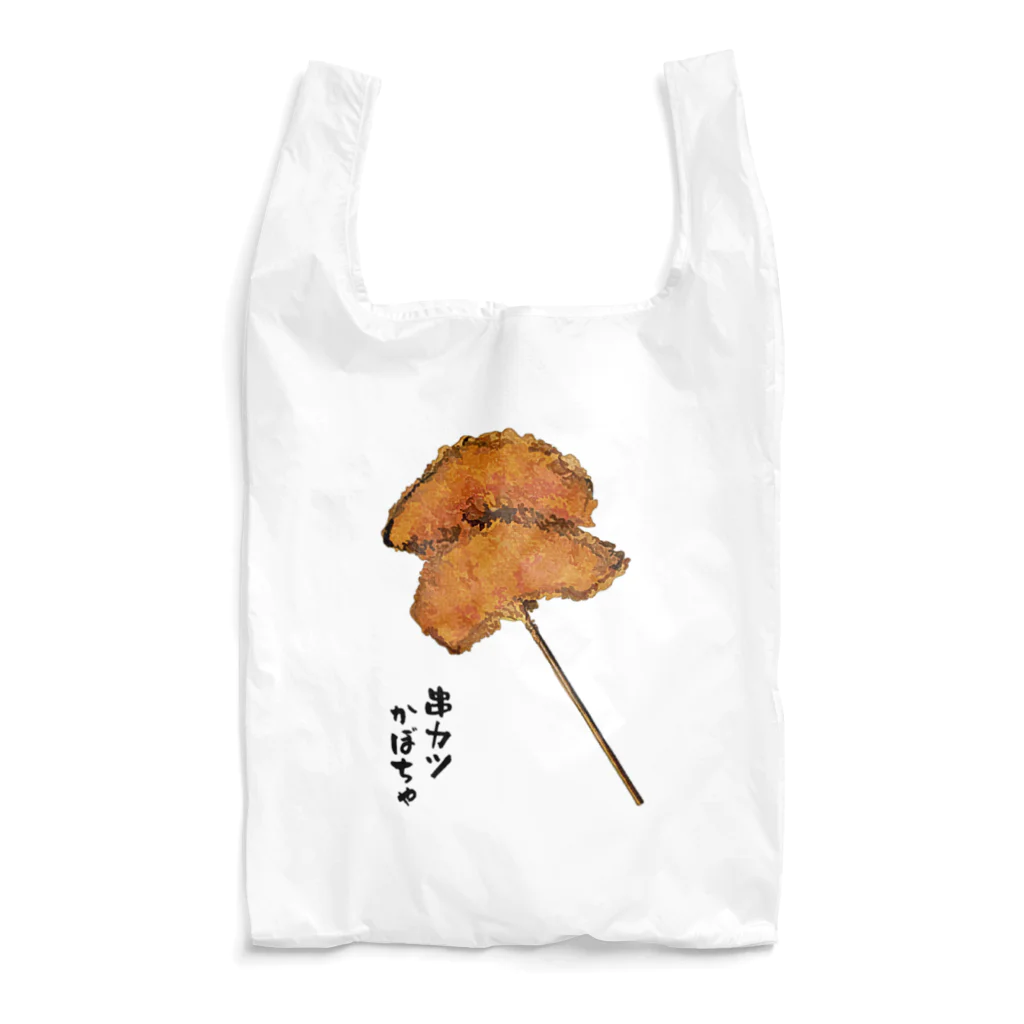 脂身通信Ｚの串カツ（かぼちゃ） Reusable Bag