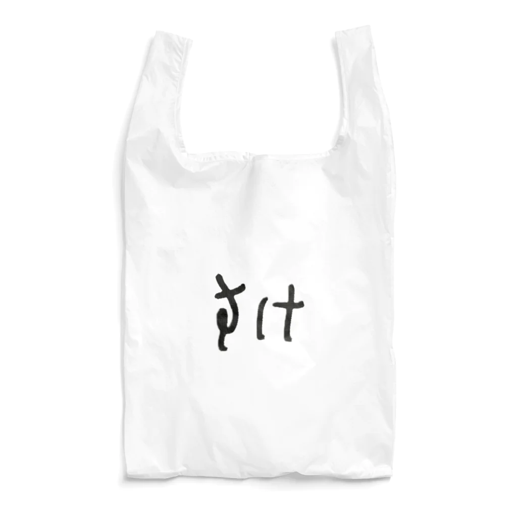 99hammyのもうこんなもん罰ゲームぢゃ Reusable Bag