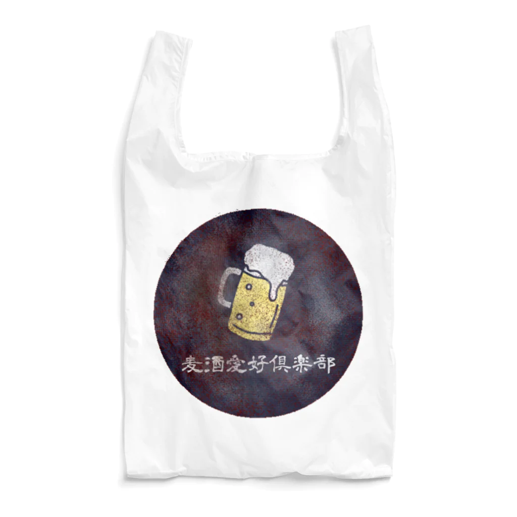 かぼちゃ屋の麦酒愛好倶楽部 Reusable Bag