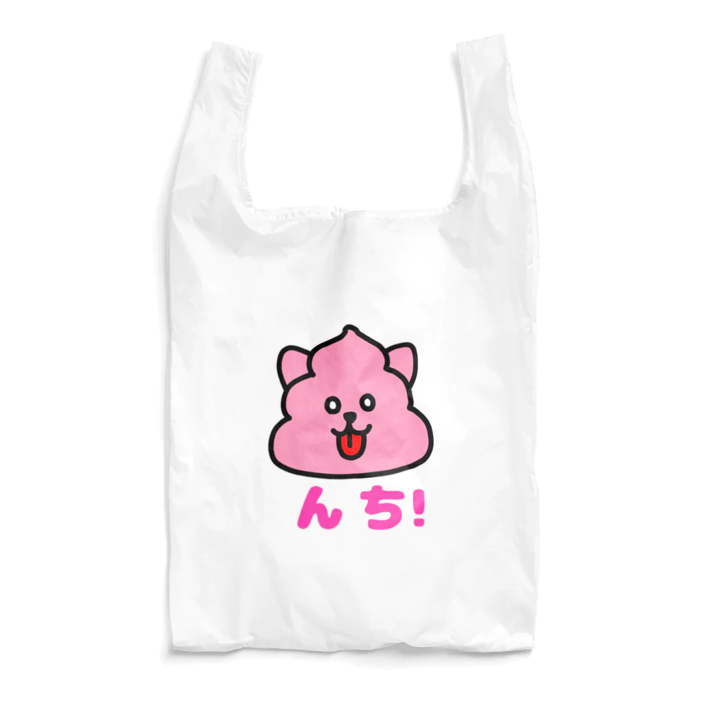 んち屋のんち！バッグ Reusable Bag