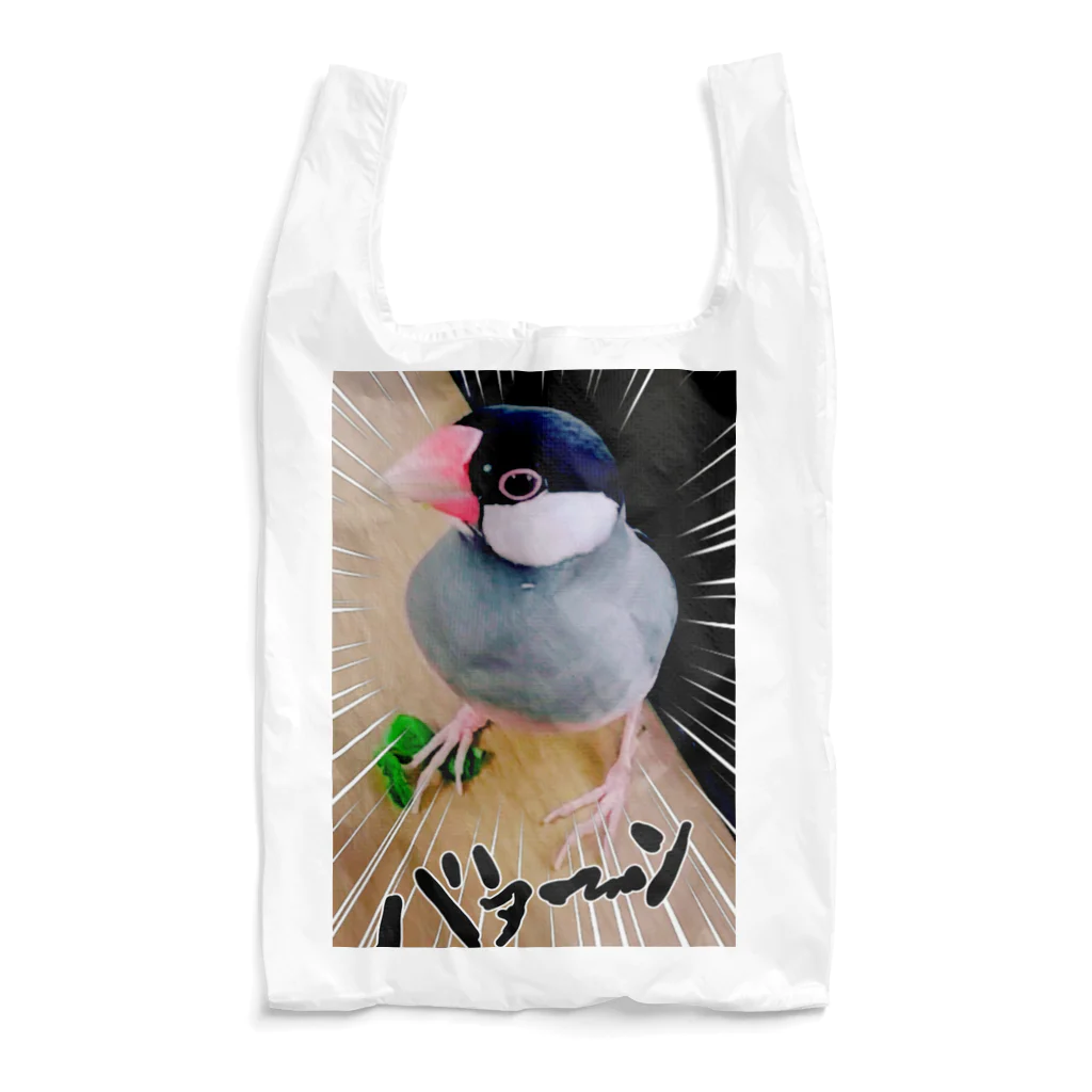 harupink🌸ペット似顔絵illustの好きな豆苗をふみ、えらそうな文鳥さん Reusable Bag