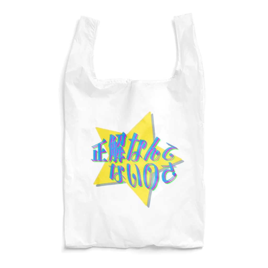 ナオ / CandyLip店の正解なんてないのさ☆ Reusable Bag