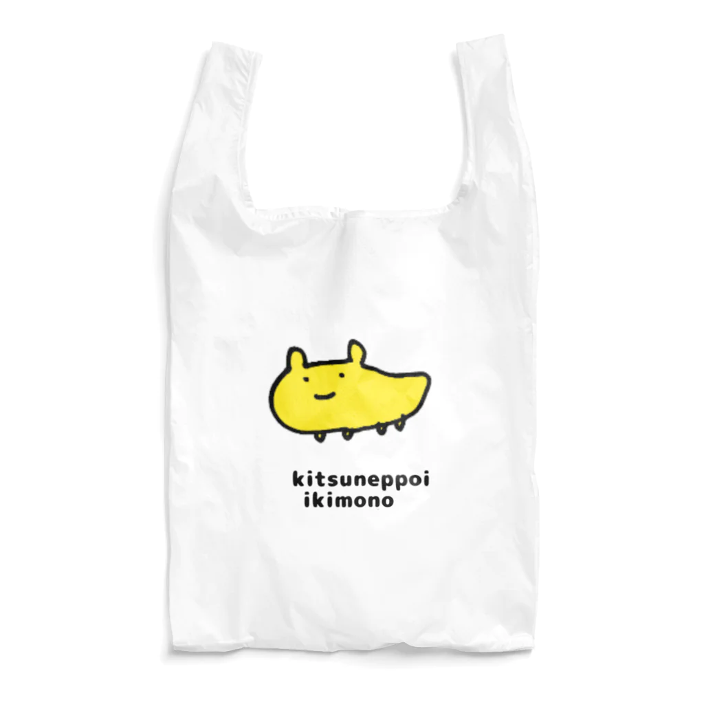 らっこボールのきつねっぽい いきもの いつでも いっしょ Reusable Bag