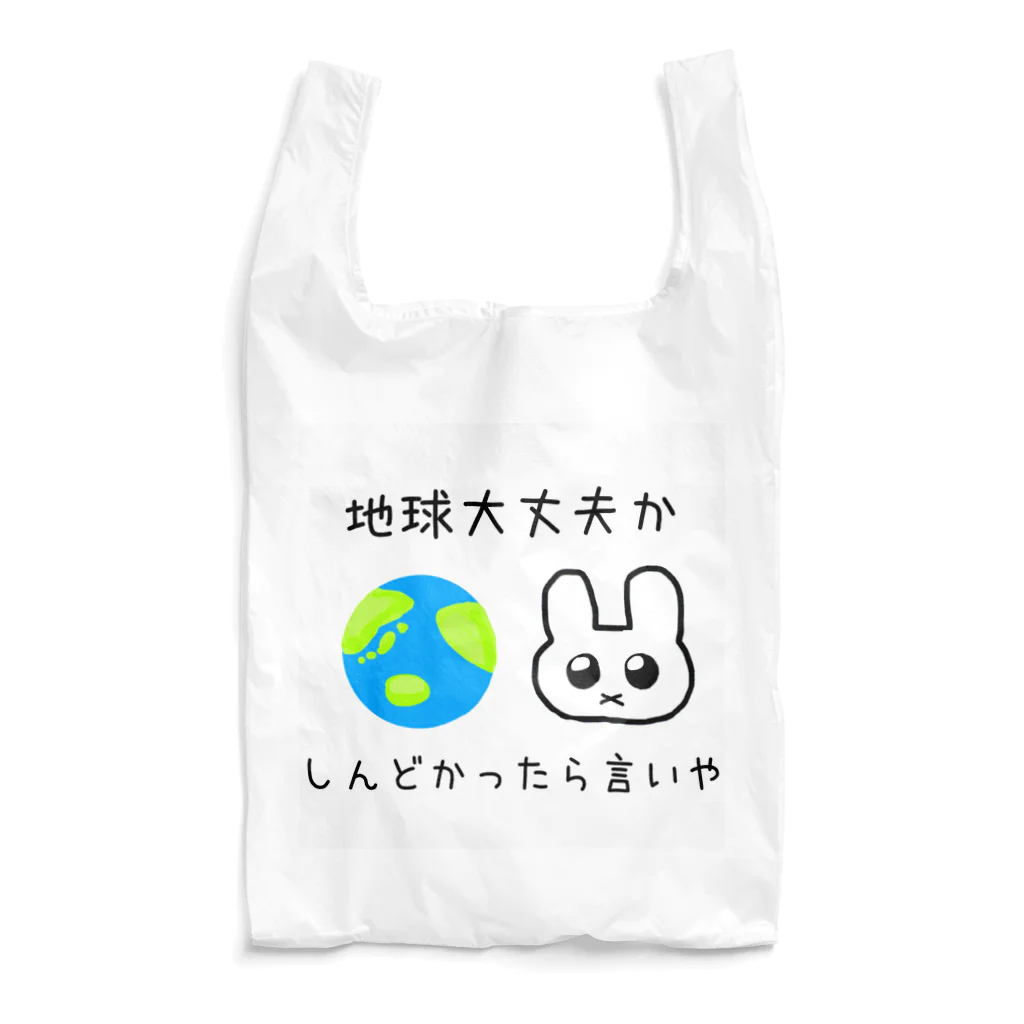 ルールルの国の地球大丈夫か Reusable Bag