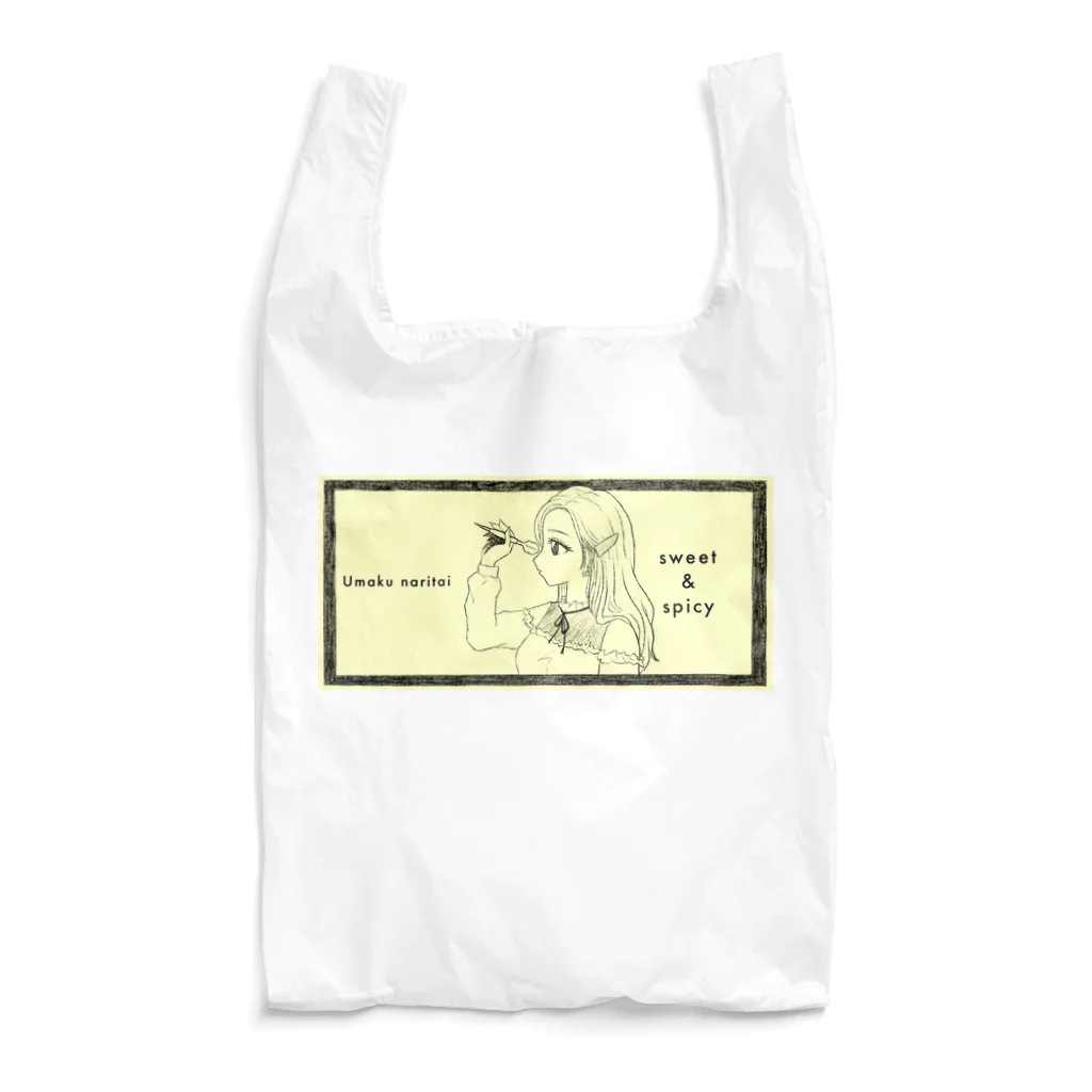 SWEET＆SPICY 【 すいすぱ 】ダーツの-ウマクナリタイ-ロングヘア女子　クリームイエロー Reusable Bag