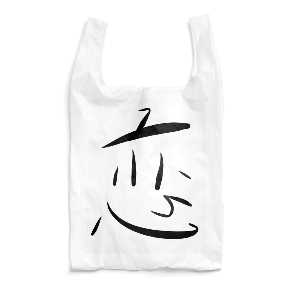 クレイジーアグリジャパンの漢字みたいなキャラクターシリーズvol1 Reusable Bag