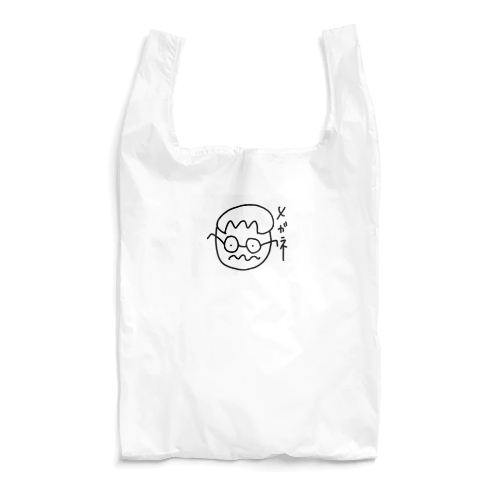 トモエルのお店のメガネって最強 Reusable Bag