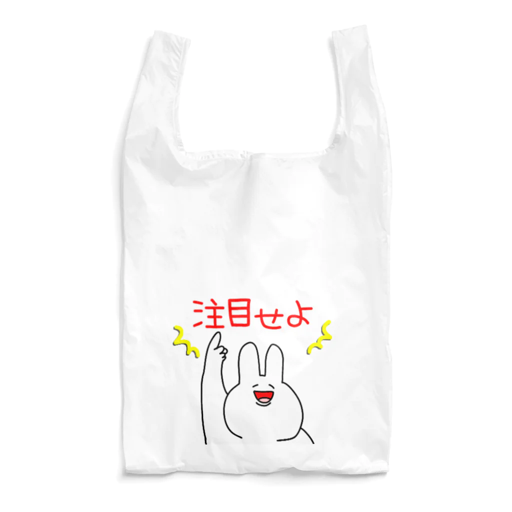 コニシの注目せよ Reusable Bag