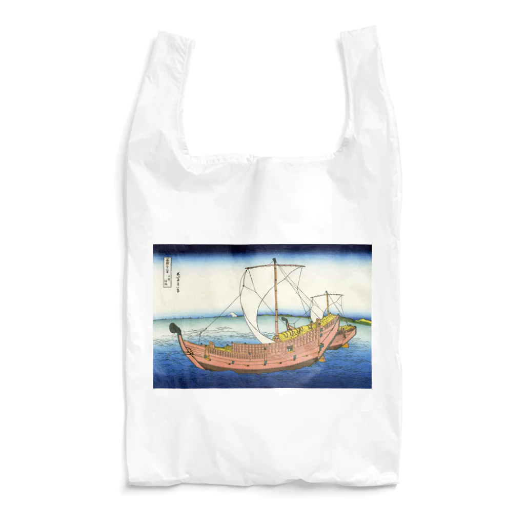 世界の絵画アートグッズの葛飾北斎《富嶽三十六景 上総の海路》 Reusable Bag