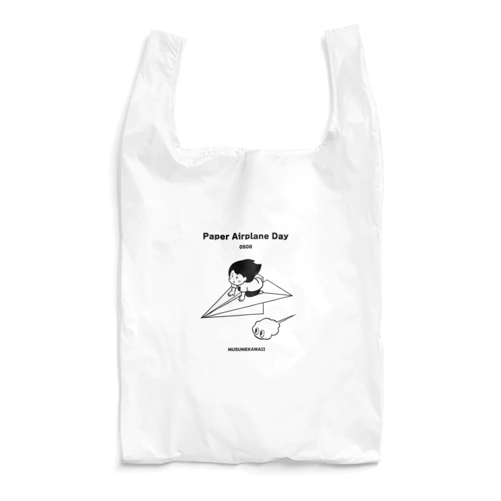 MUSUMEKAWAIIの0508「Paper Airplane Day」 Reusable Bag