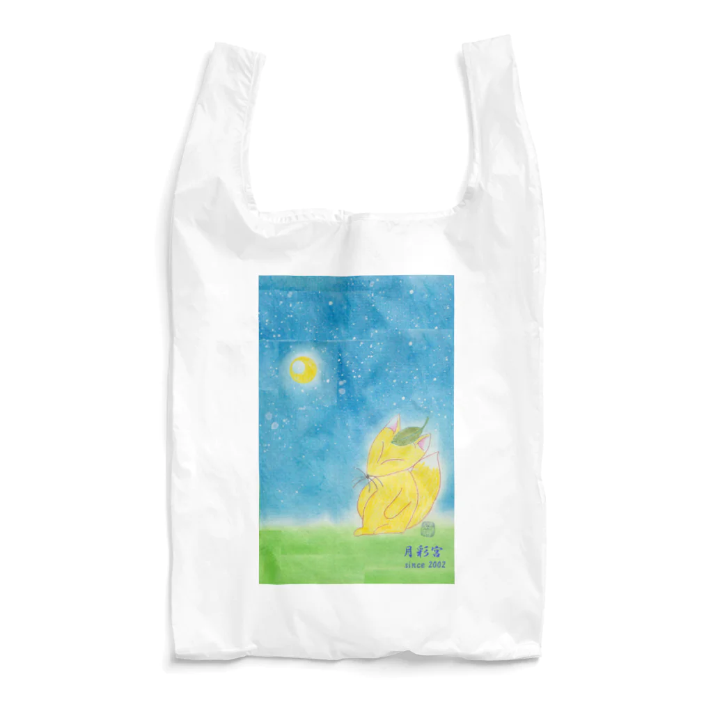 月彩宮SUZURI支店のkogitune o-kon! No.05 Reusable Bag