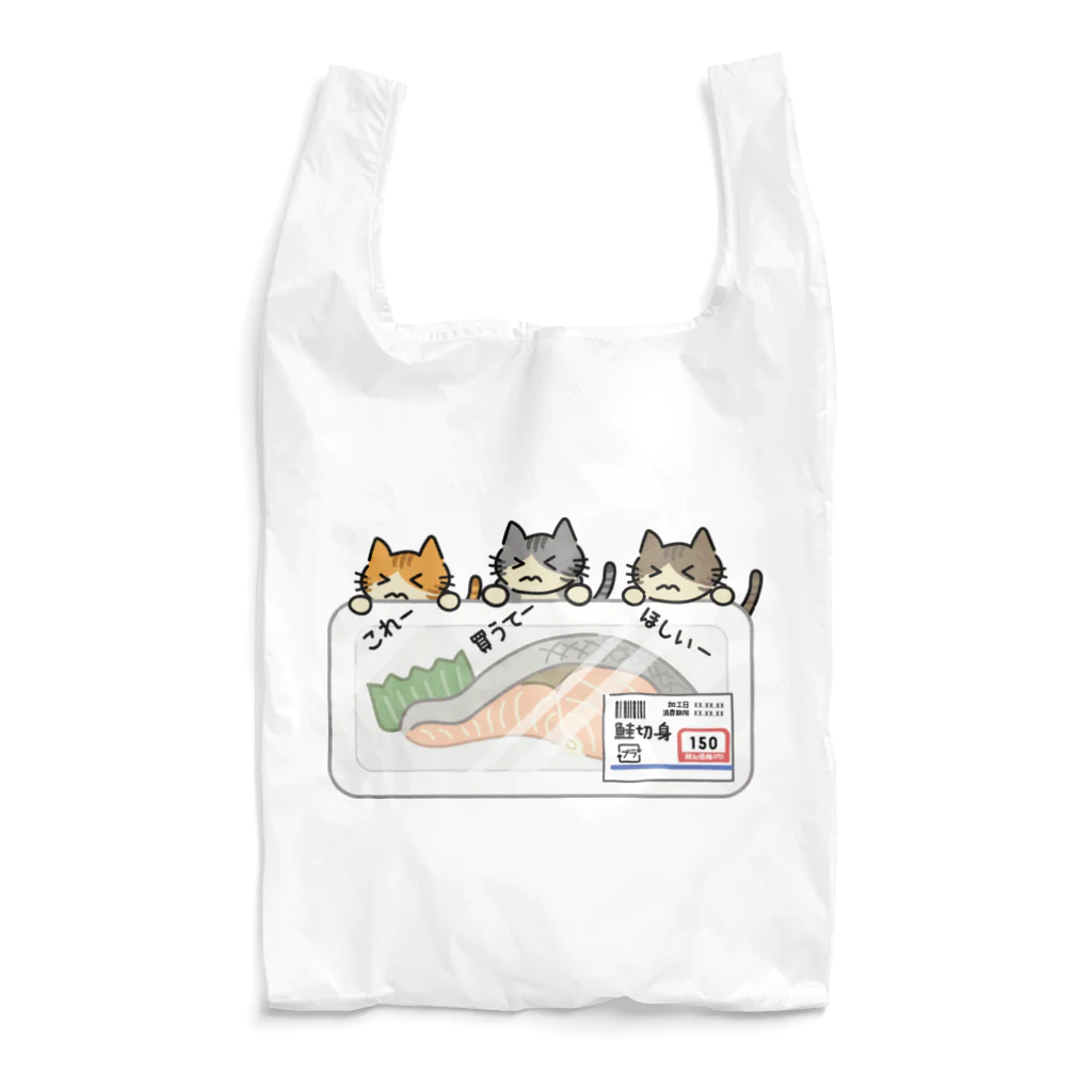 楽猫楽描しげ屋の３Cats（鮭切身） Reusable Bag