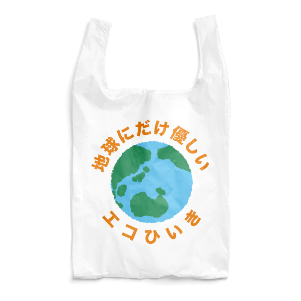 ほるまチゴハヤブサ堂のエコひいき Reusable Bag