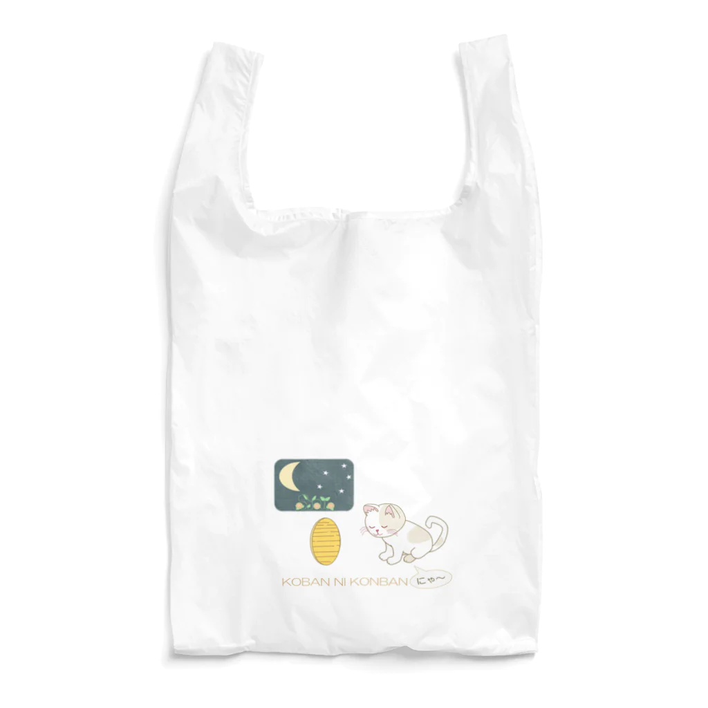 Tender time for Osyatoの小判にこんばんは Reusable Bag