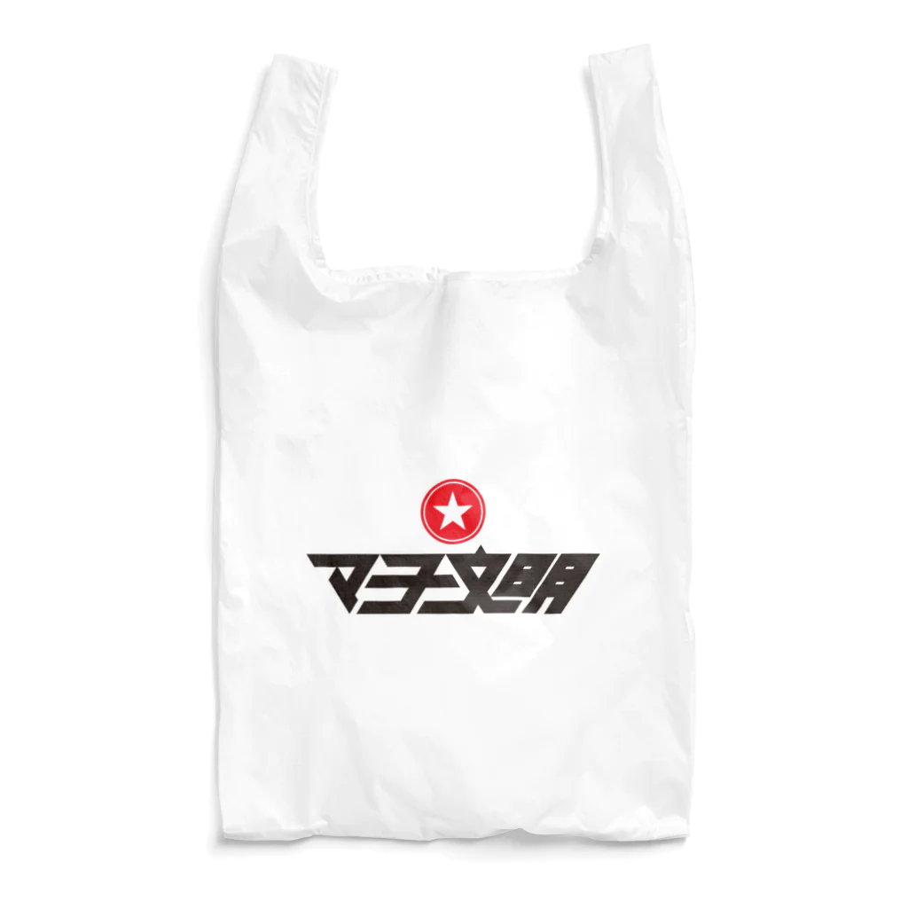 Tシャツ屋じょにー SELECTの神秘なるマヨ文明 Reusable Bag