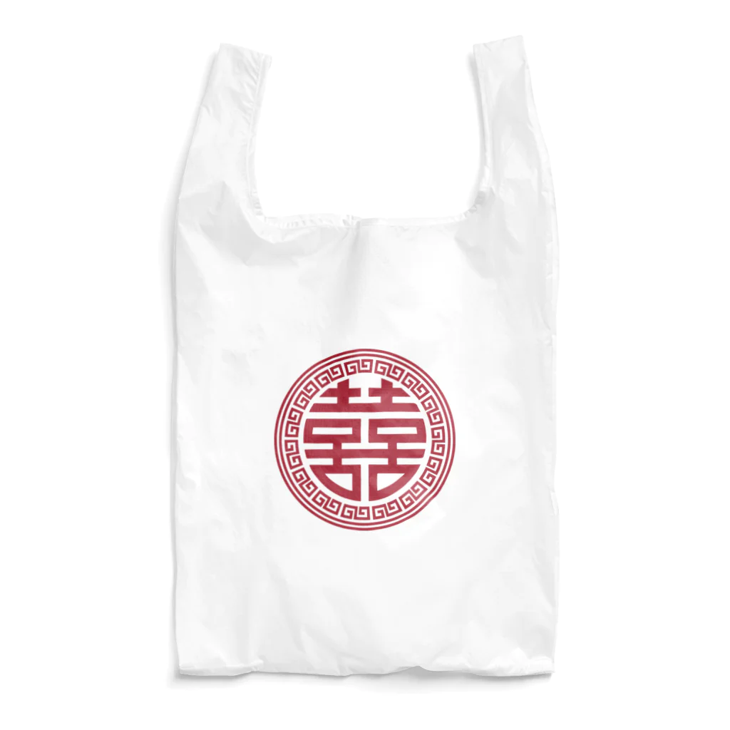 中華呪術堂（チャイナマジックホール）の丸双喜紋(喜喜) Reusable Bag