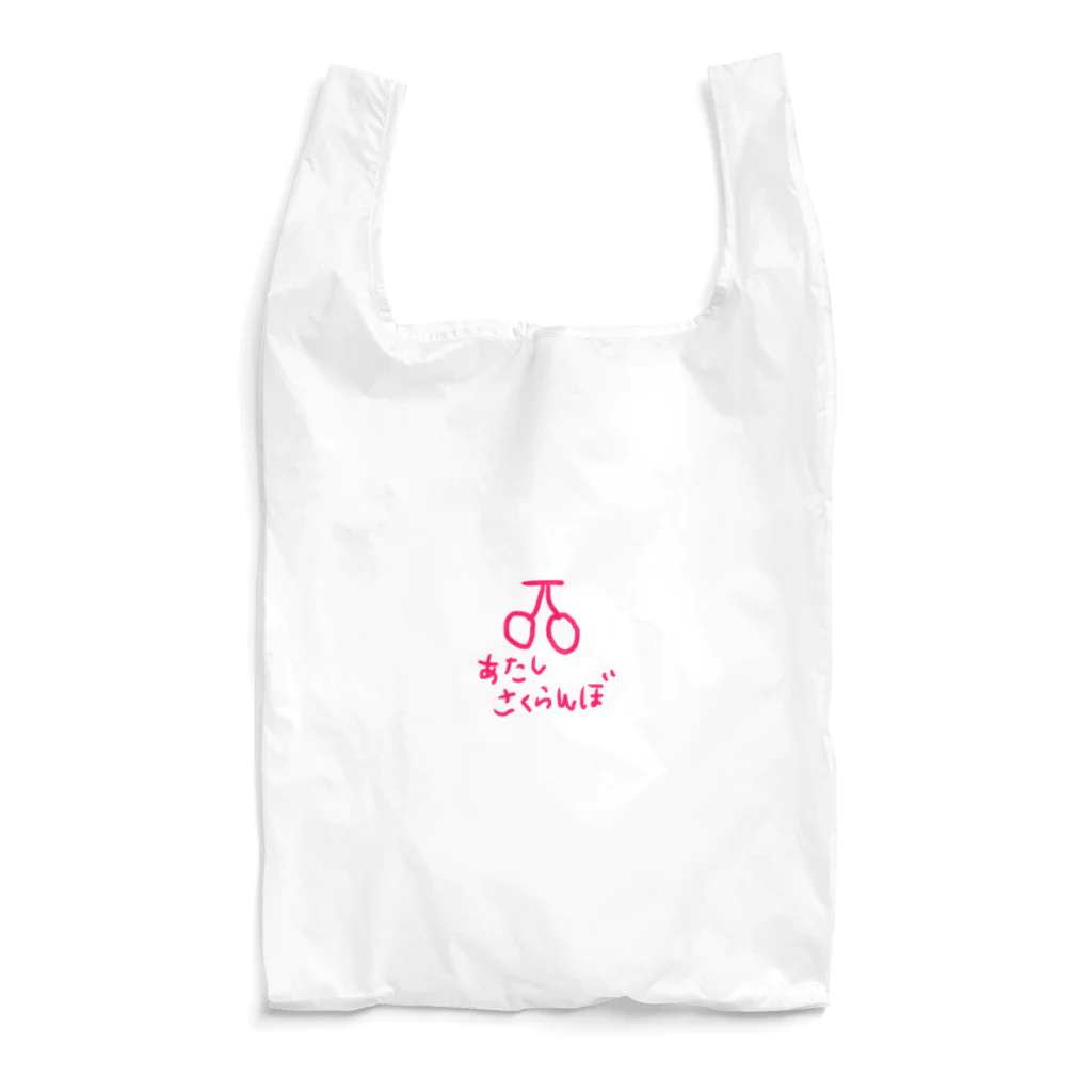 バカトリオのあたしさくらんぼ Reusable Bag