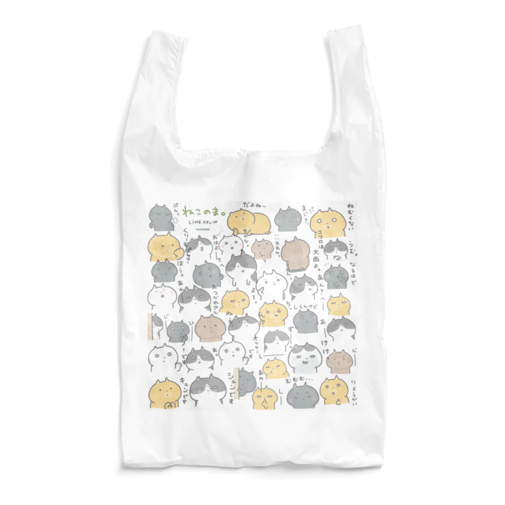 ゆた工房のねこのま。 Reusable Bag