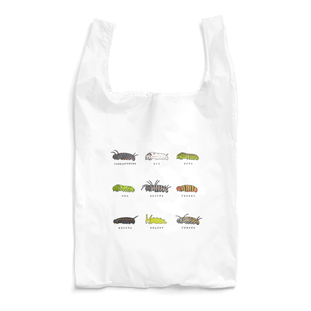 にこぴの生きもの屋さんのイモムシ図鑑 Reusable Bag