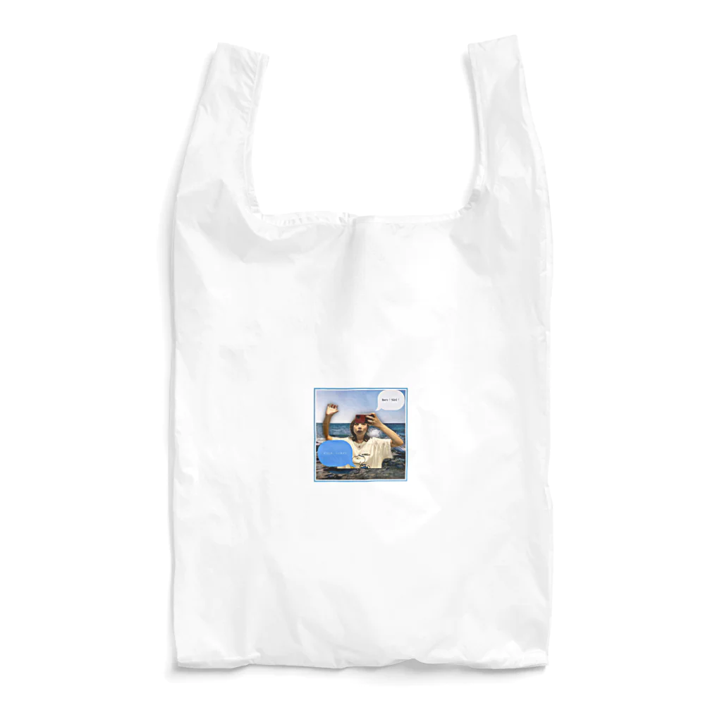 パスタ作った俺のhey！Siri！どうした、ハリネズミ Reusable Bag