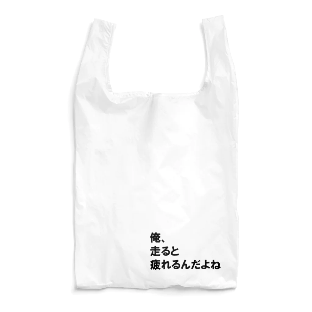 オレンジ色の俺、走ると疲れるんだよね Reusable Bag